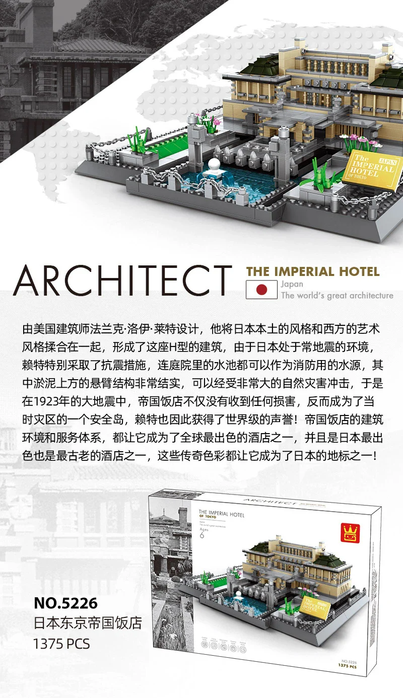 WANGE 5226 the TOKYO Imperial Hotel - YWOBB