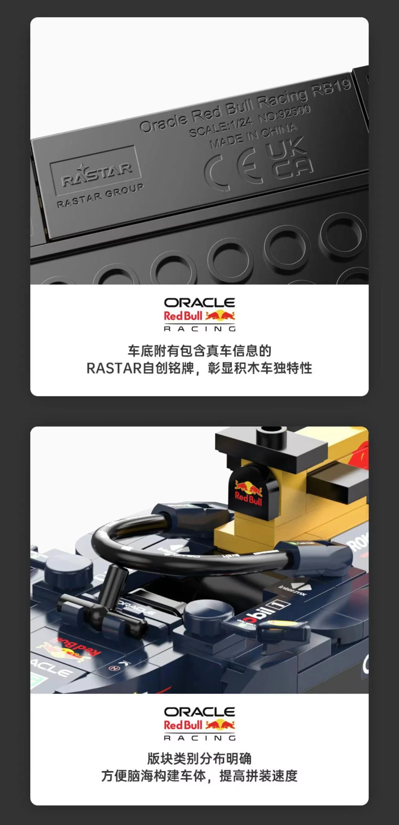 RASTAR 92500 1:24 F1 Oracle Red Bull Racing RB19 - YWOBB