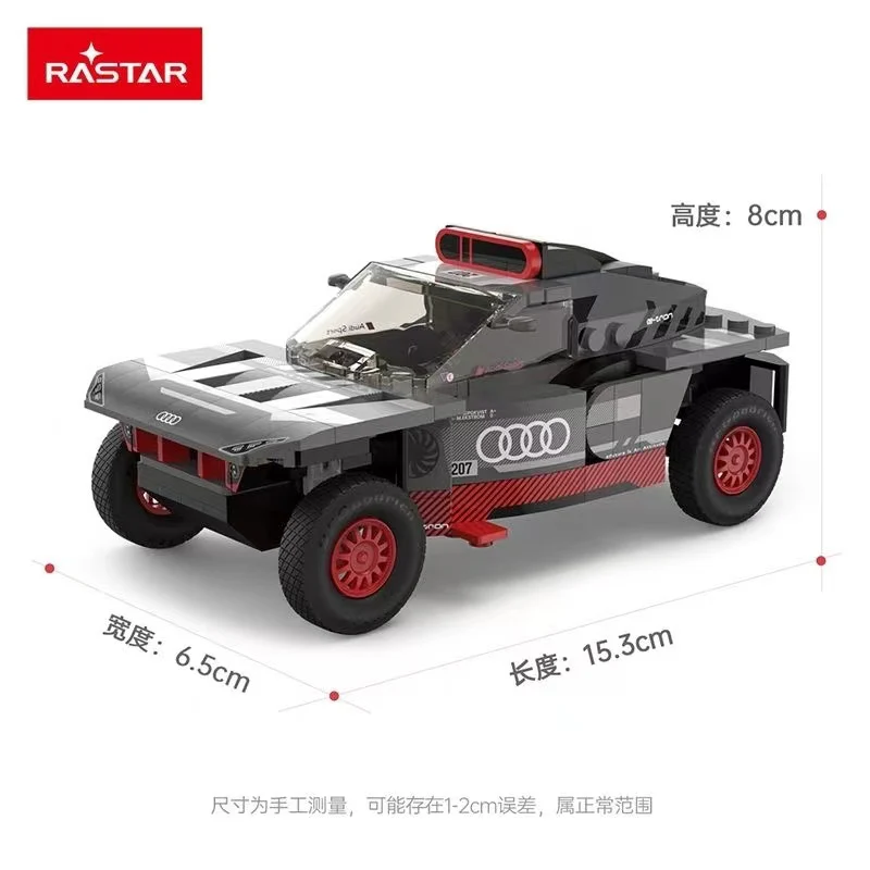 RASTAR 10120 Audi RSQe-tronE2 - YWOBB