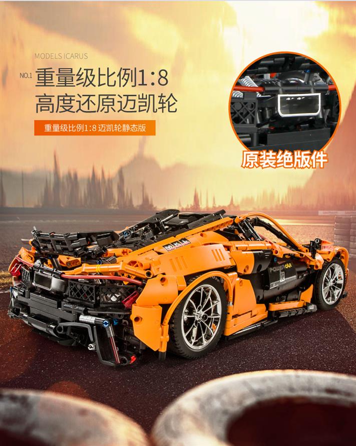 Mould King 13090S Mclaren P1 - YWOBB
