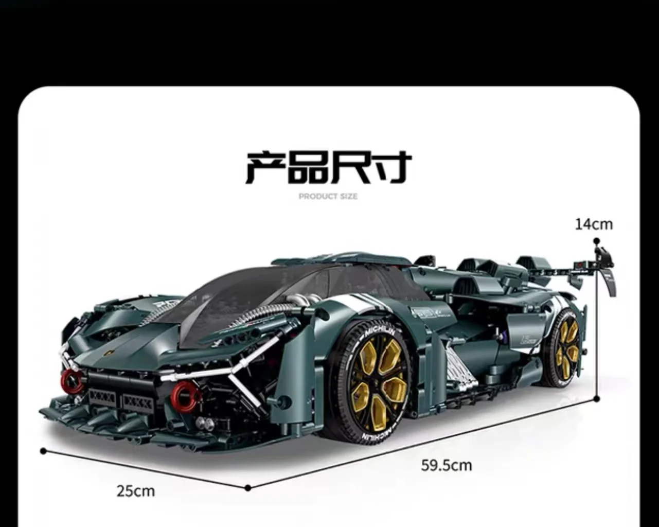 GULY 10611 Lamborghini Terzo Millennio - YWOBB