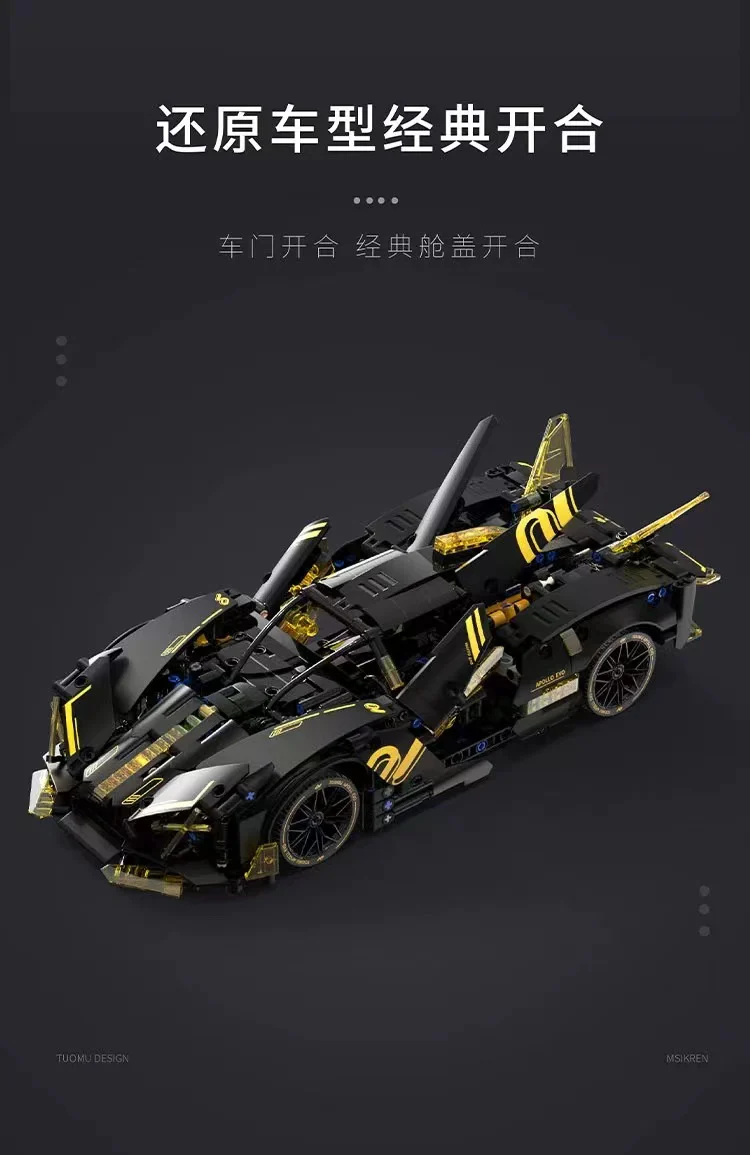 TUOMU T1006 EVO Supercar - YWOBB