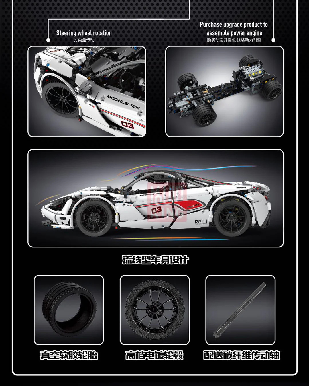 Mould King 13145 1:8 Mclaren 720S - YWOBB