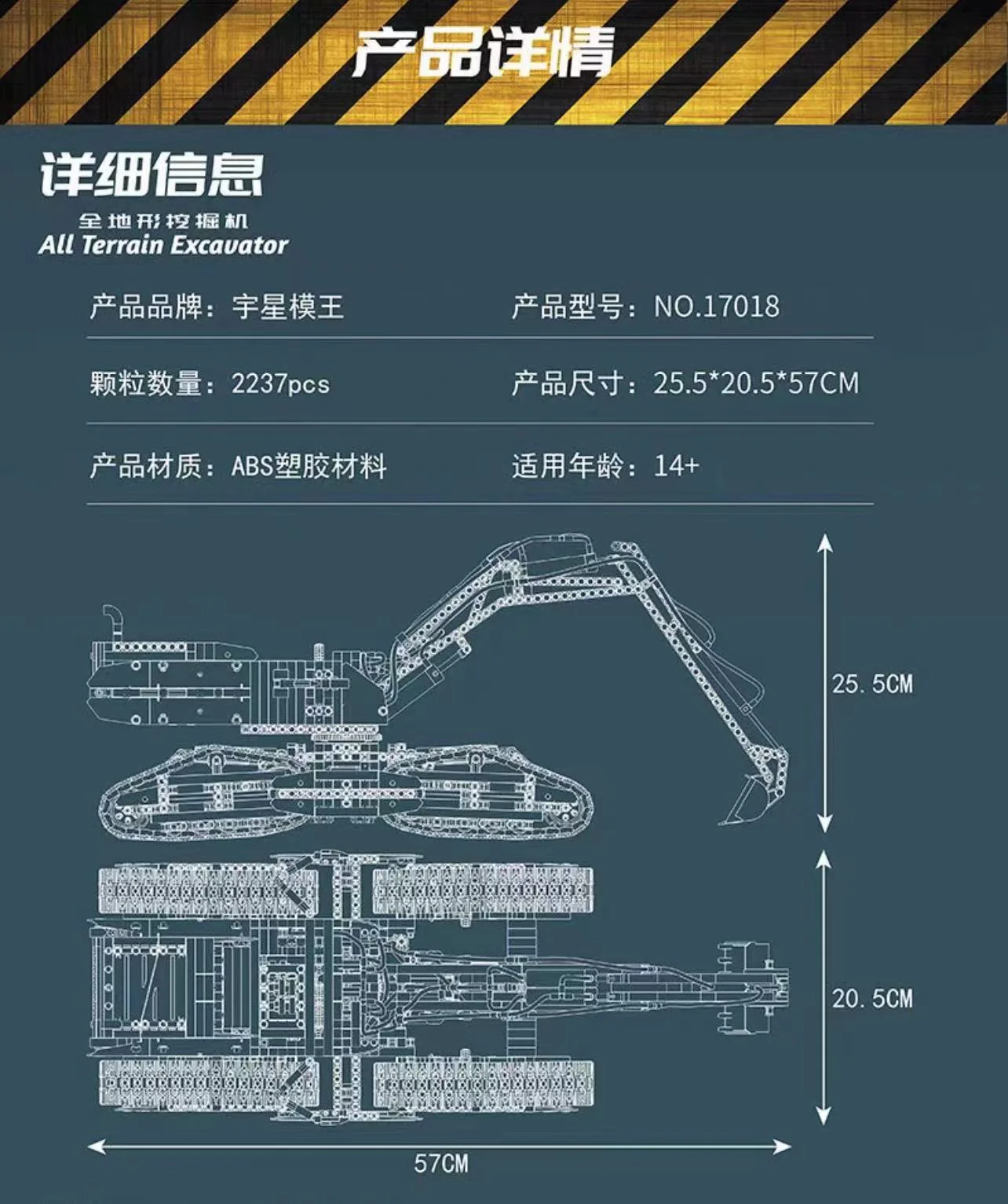 Mould King 17018 RC All Terrain Excavator OVP EU Warehouse Version - YWOBB
