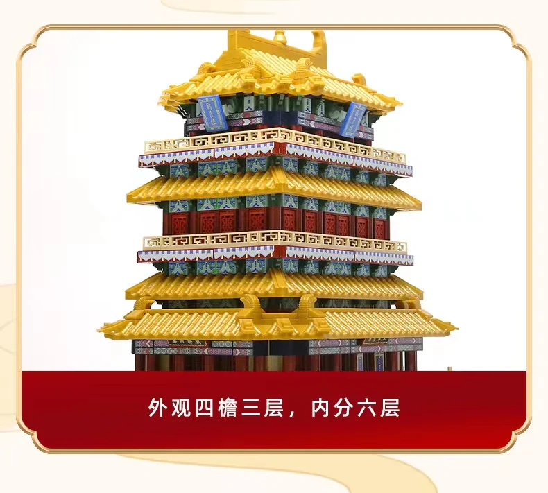 WANGE 6229 Shanxi Stork Tower - YWOBB