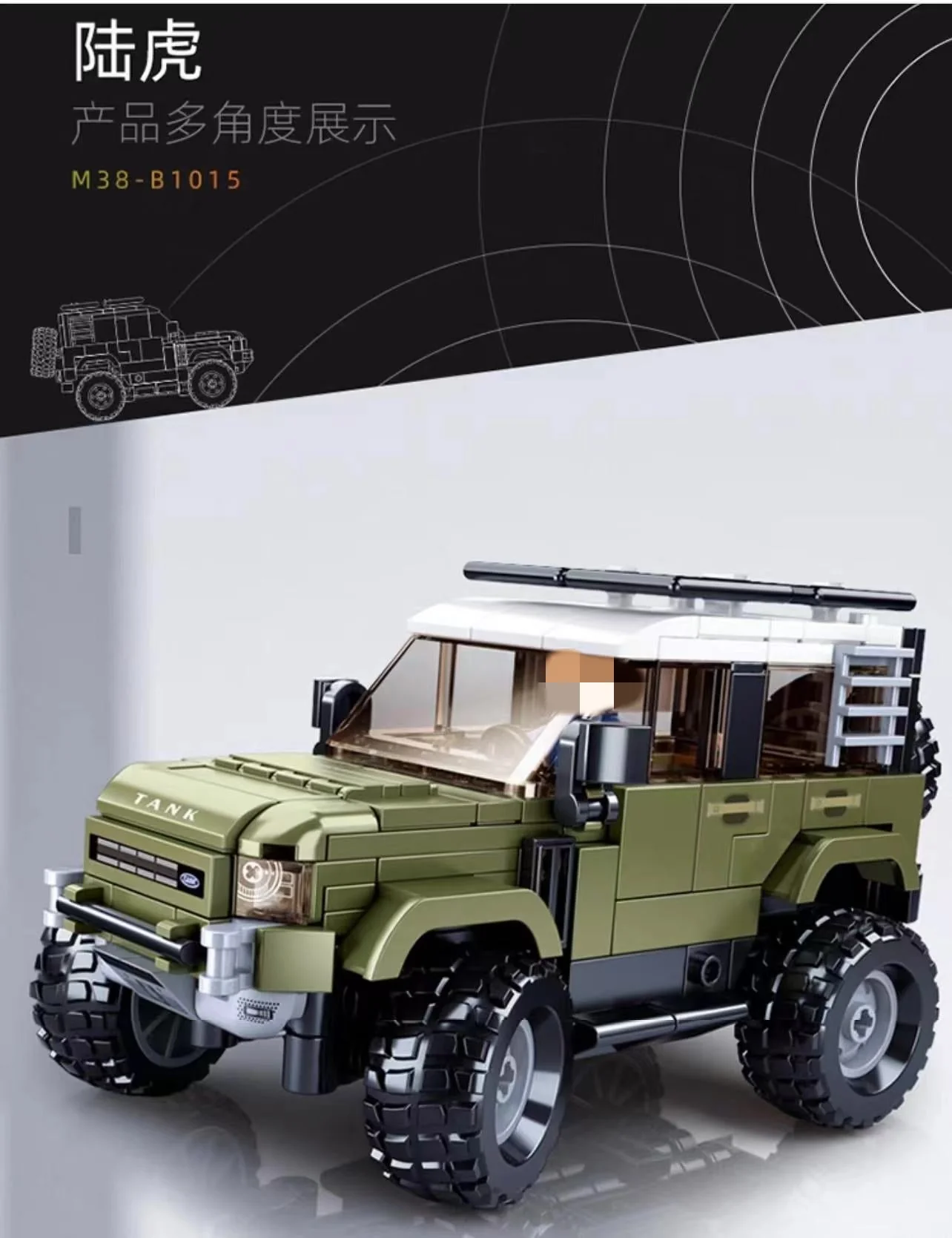 SLUBAN M38-B1015 Land Rover - YWOBB