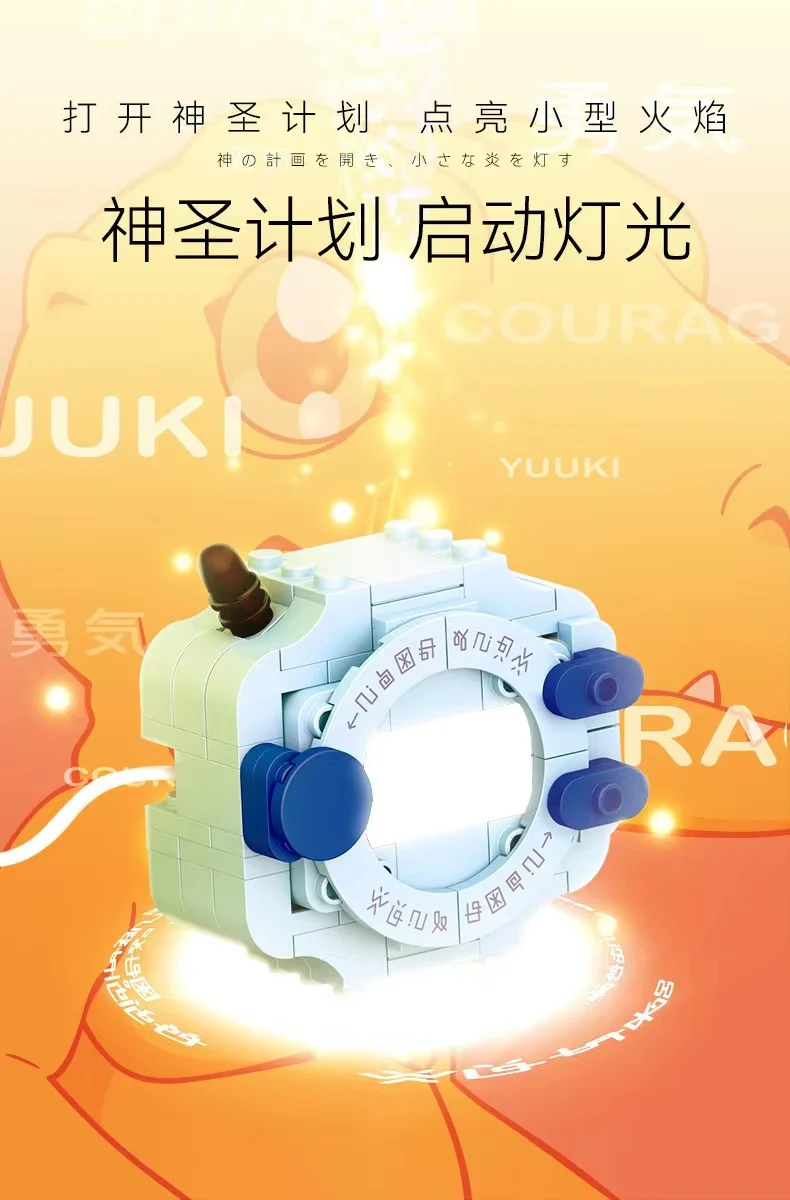 SEMBO 609323 Digimon Adventure Agumon (Adventure) - YWOBB