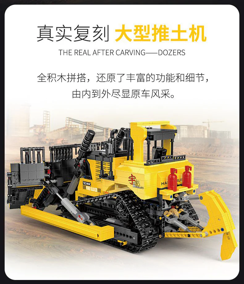 XINYU 22011 Dozers - YWOBB