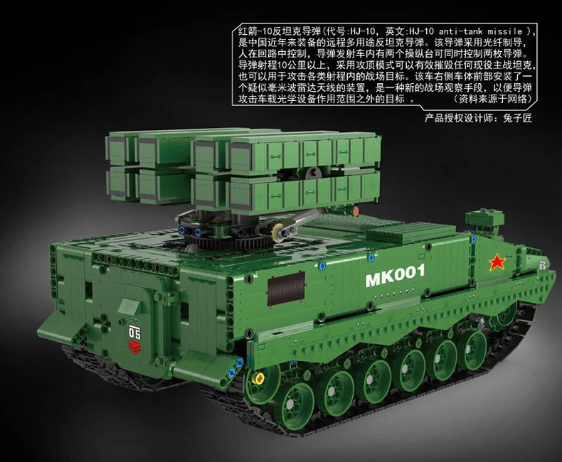 Mould King 20001  HJ-10 Anti-Tank Missile - YWOBB