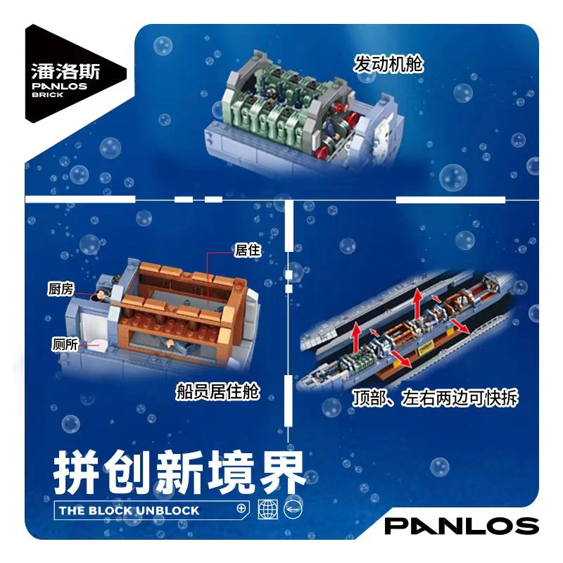 PANLOS 628011 VIIC U-552 Submarine OVP EU Warehouse Version - YWOBB