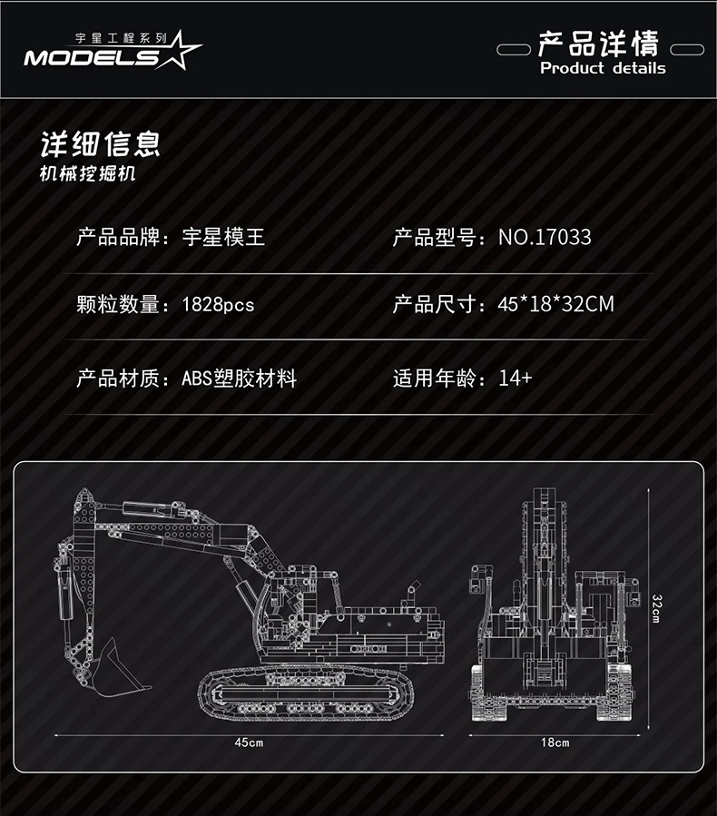 Mould King 17033 RC Red Mechanical Excavator - YWOBB