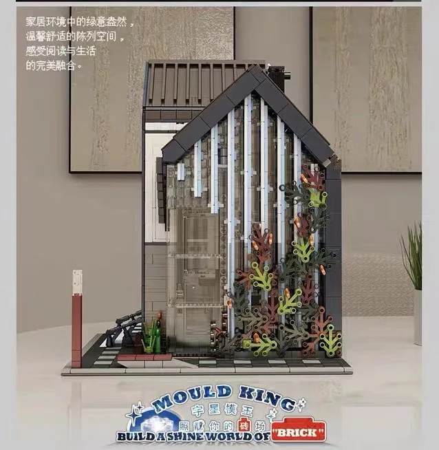 Mould King 16022 Modern Library - YWOBB