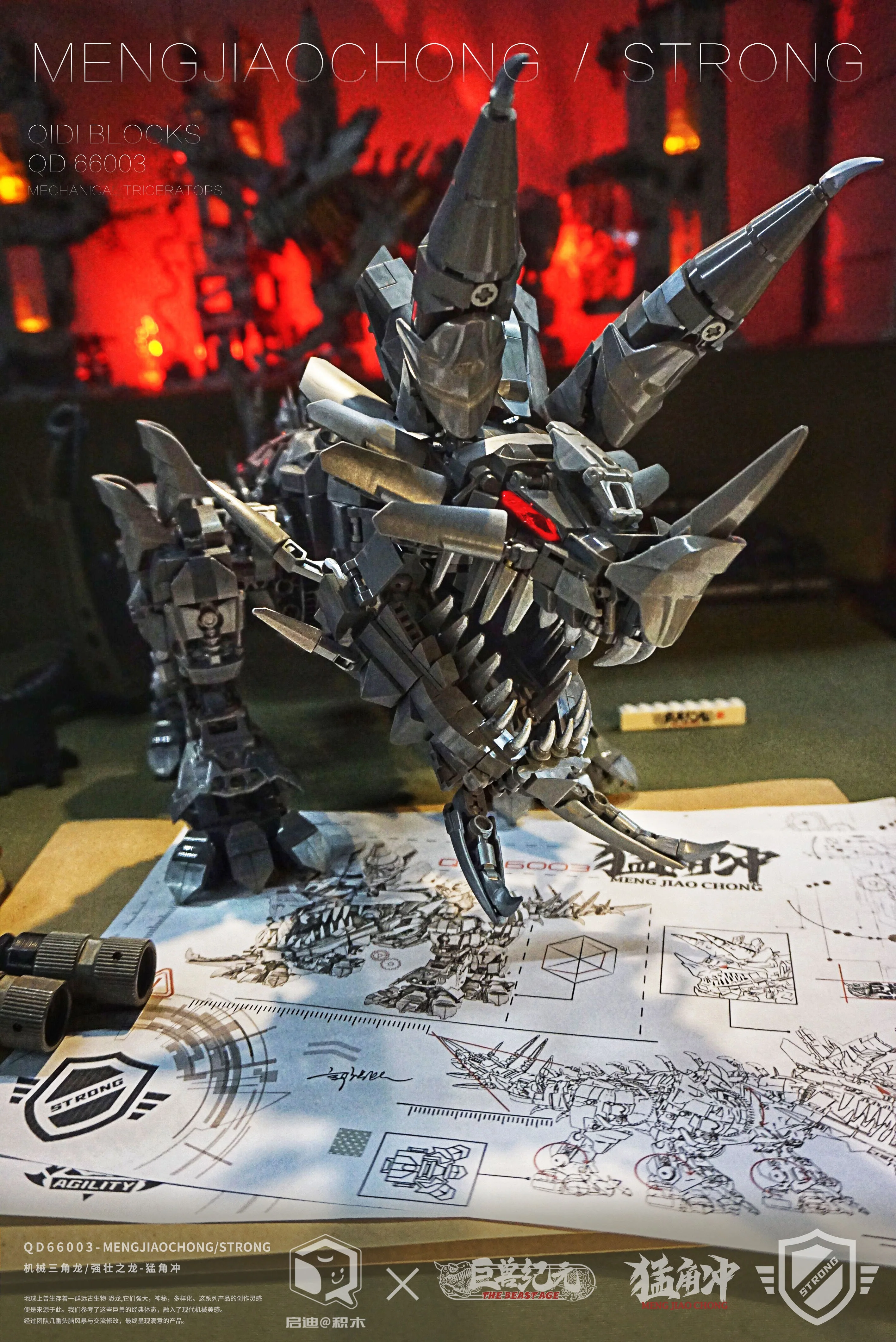 QD 66003 Mechanical Dinosaur Strong Model - YWOBB