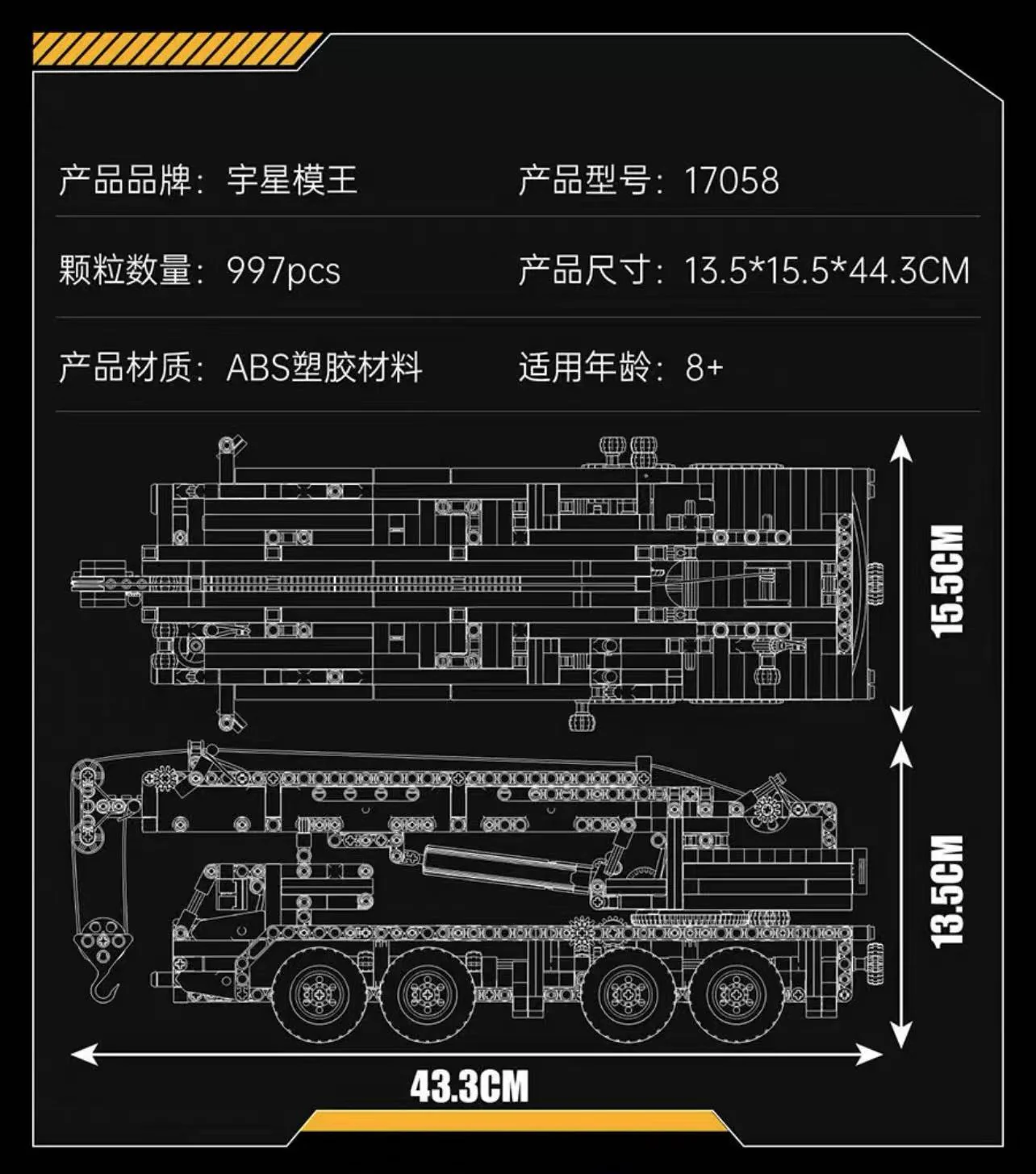 Mould King 17058 Mechanical Crane - YWOBB