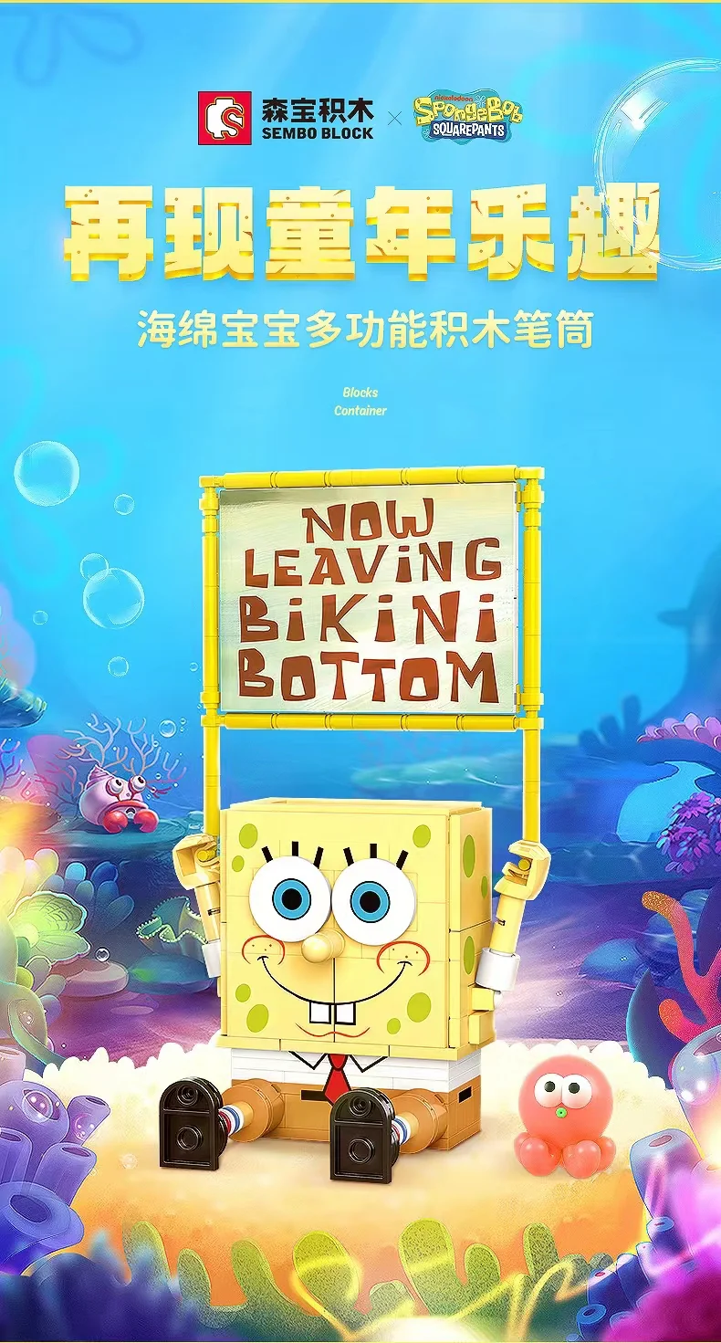 SEMBO 612202 SpongeBob SquarePants - YWOBB