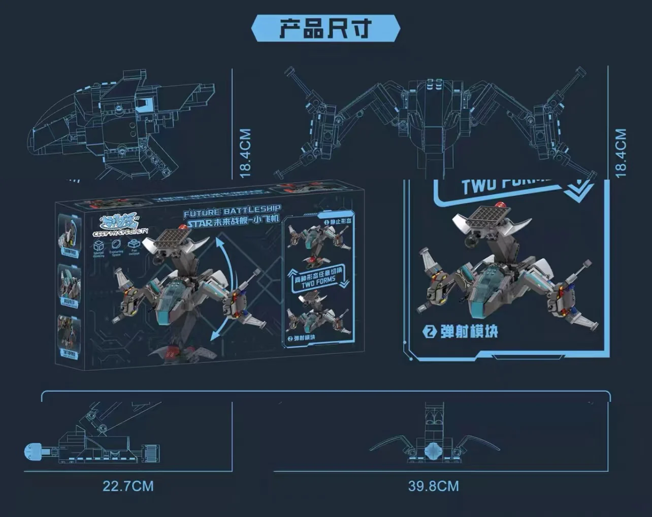 Small Angle JD024 StarCraft 2 Fighter - YWOBB