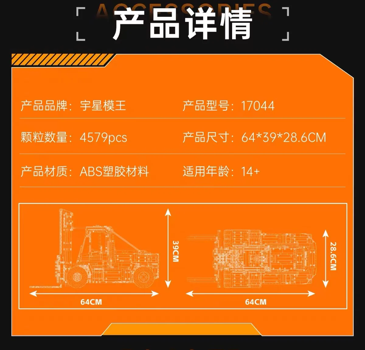 Mould King 17044-17045 Heavy Duty Forklift 1:6 - YWOBB