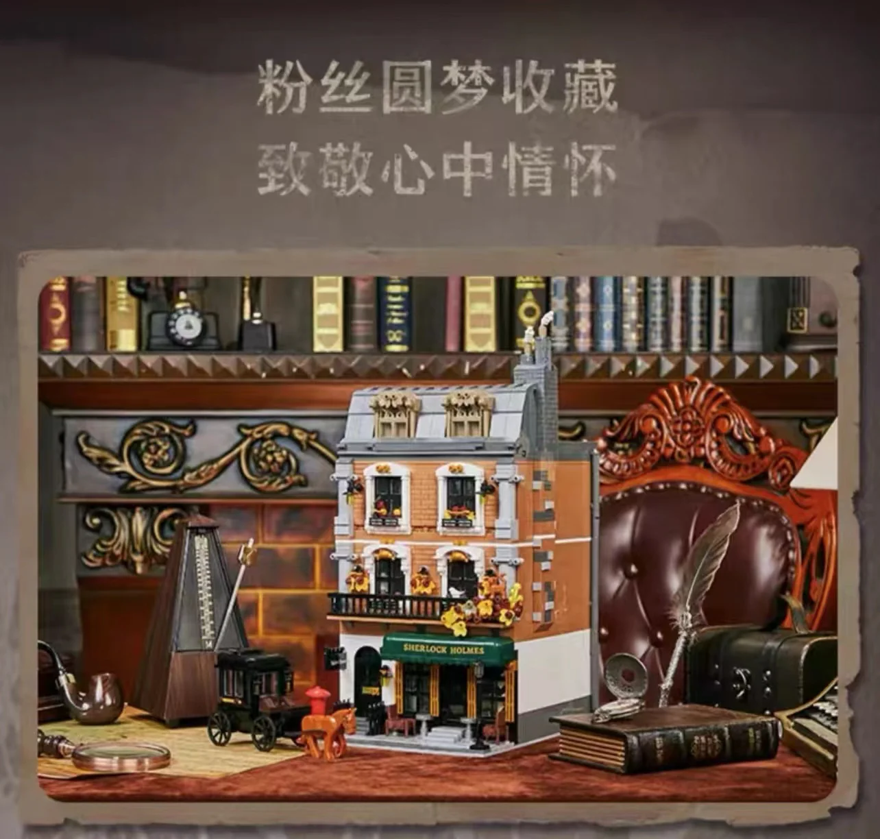 PANTASY 85014 Sherlock Holmes Baker Street 221B Apartment - YWOBB