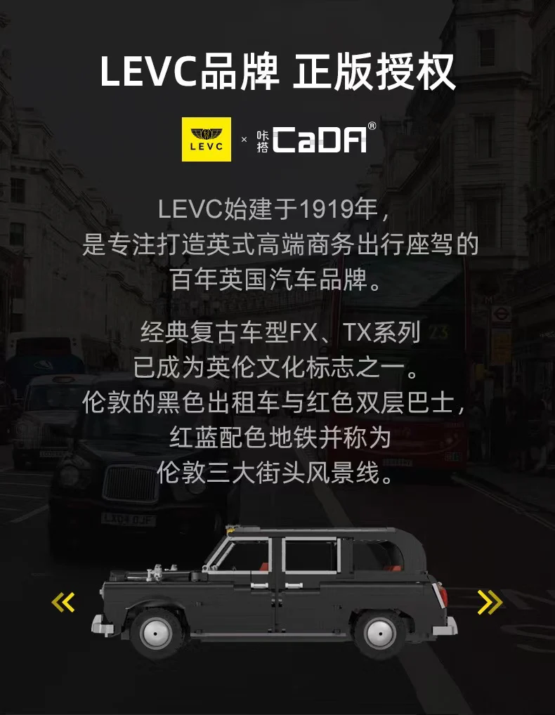 CADA C62004 LEVC British car London taxi - YWOBB