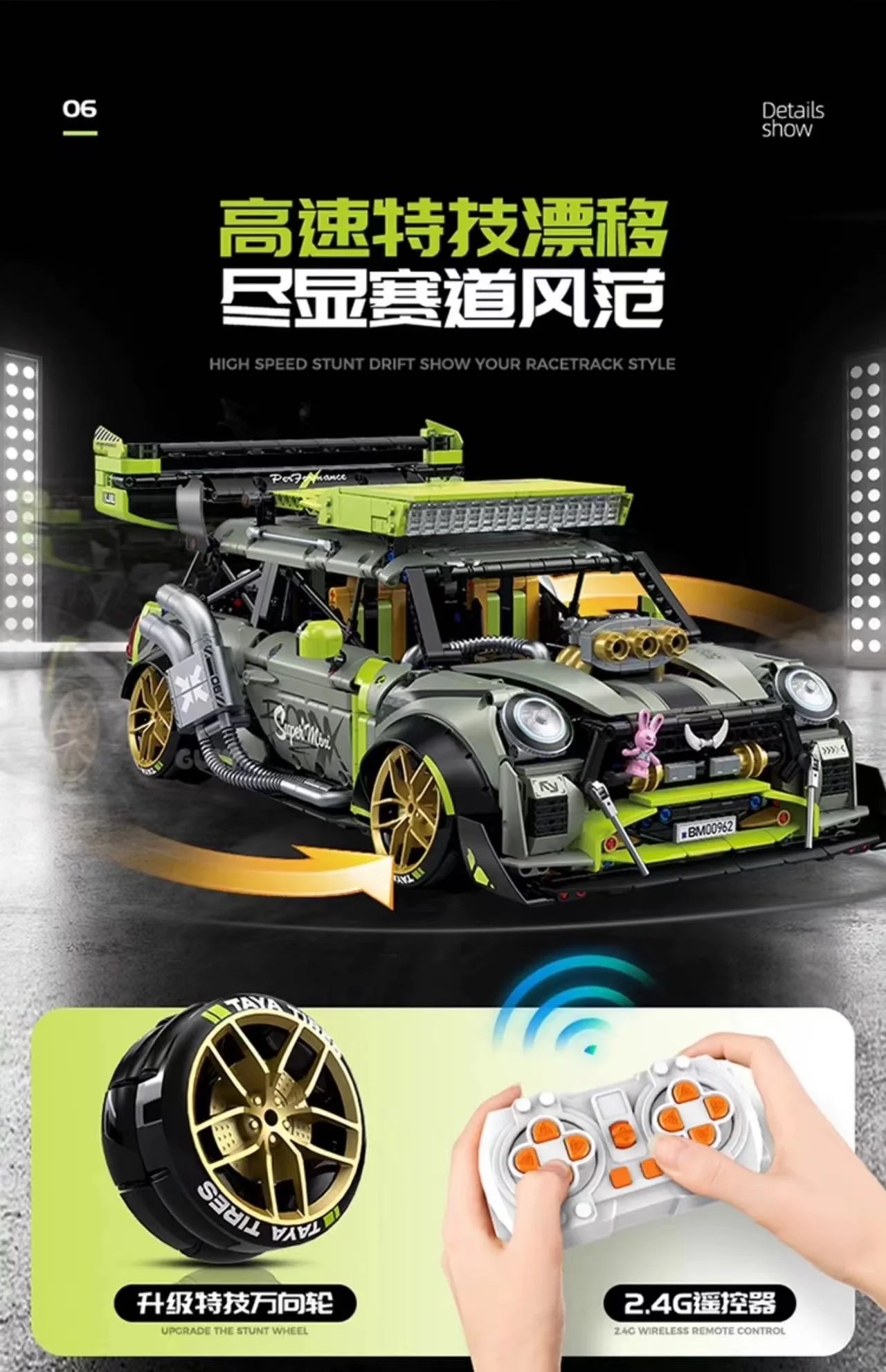 GULY 10632 1:10 MINI Modified Car - YWOBB