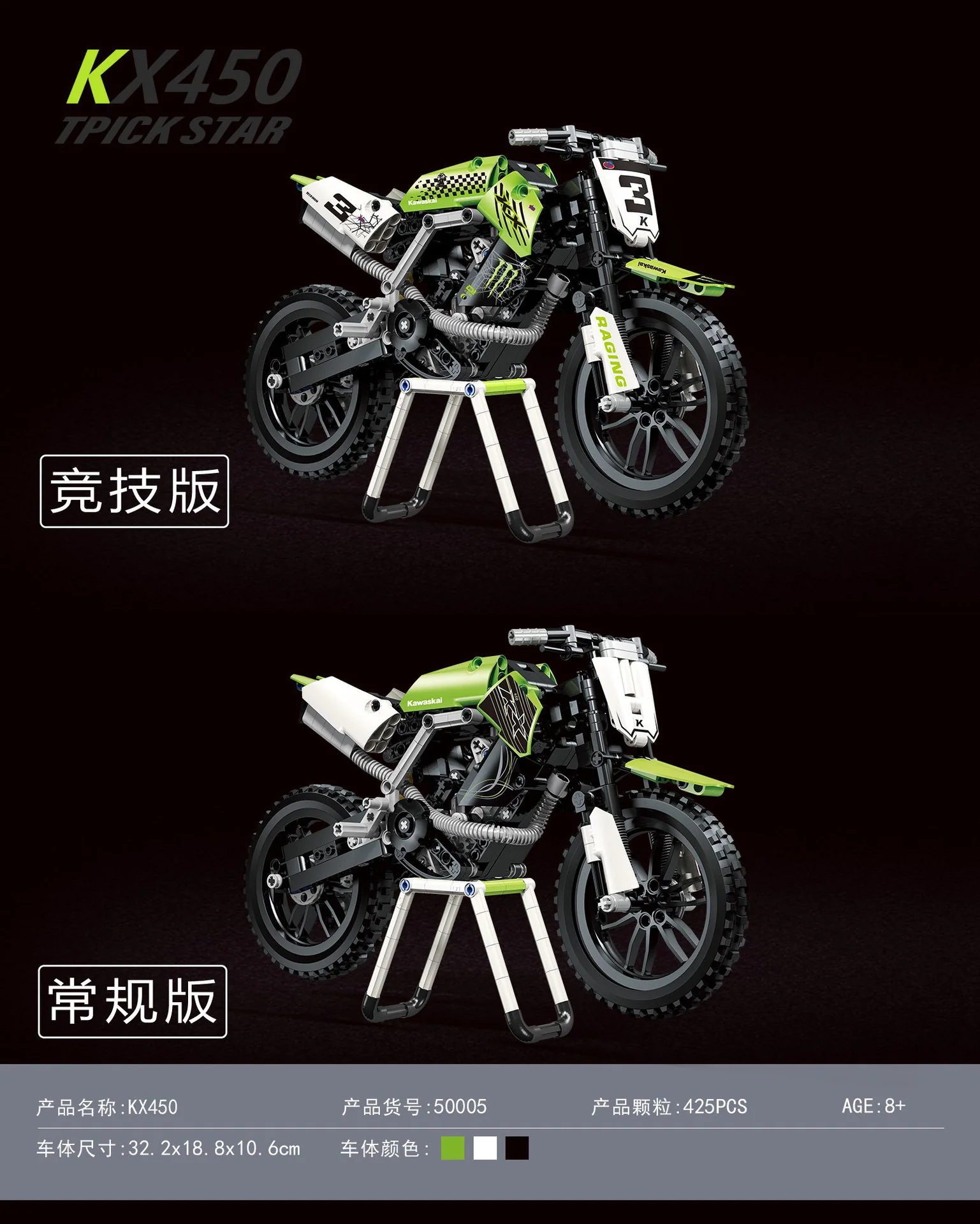RAEL 50005-50008 Motocycle - YWOBB