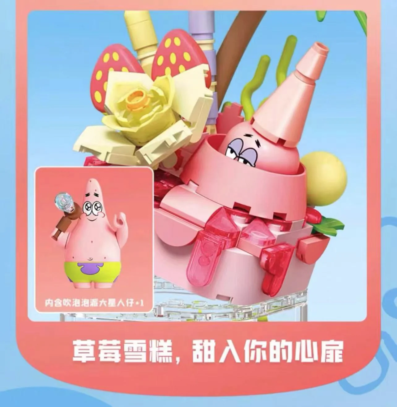 SEMBO 612214 Spongebob - YWOBB