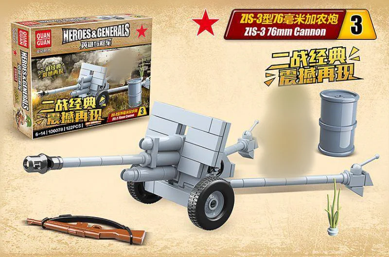 Quanguan 100078 WWII Soviet artillery - YWOBB