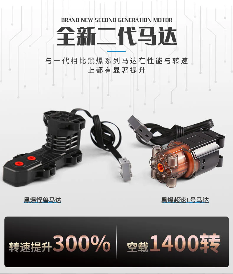 Mould King Power Function Parts V2.0 - YWOBB