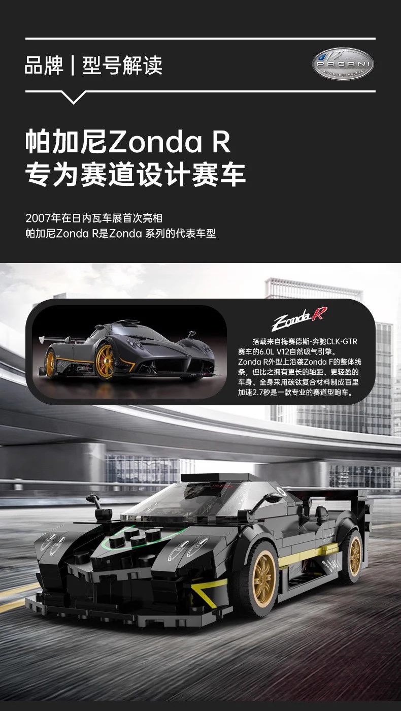 RASTAR 93900 Pagani Zonda - YWOBB