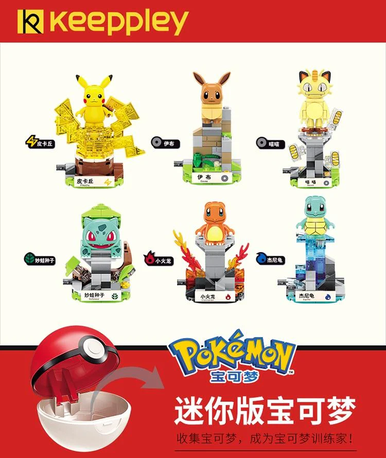 KEEPPLAY B0101-0106 Mini Pokemon - YWOBB