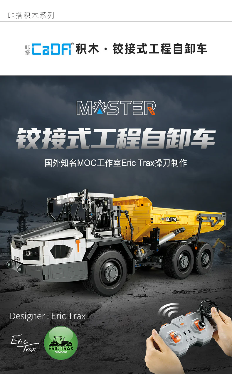 CADA C61054 Articulated Dump Truck - YWOBB