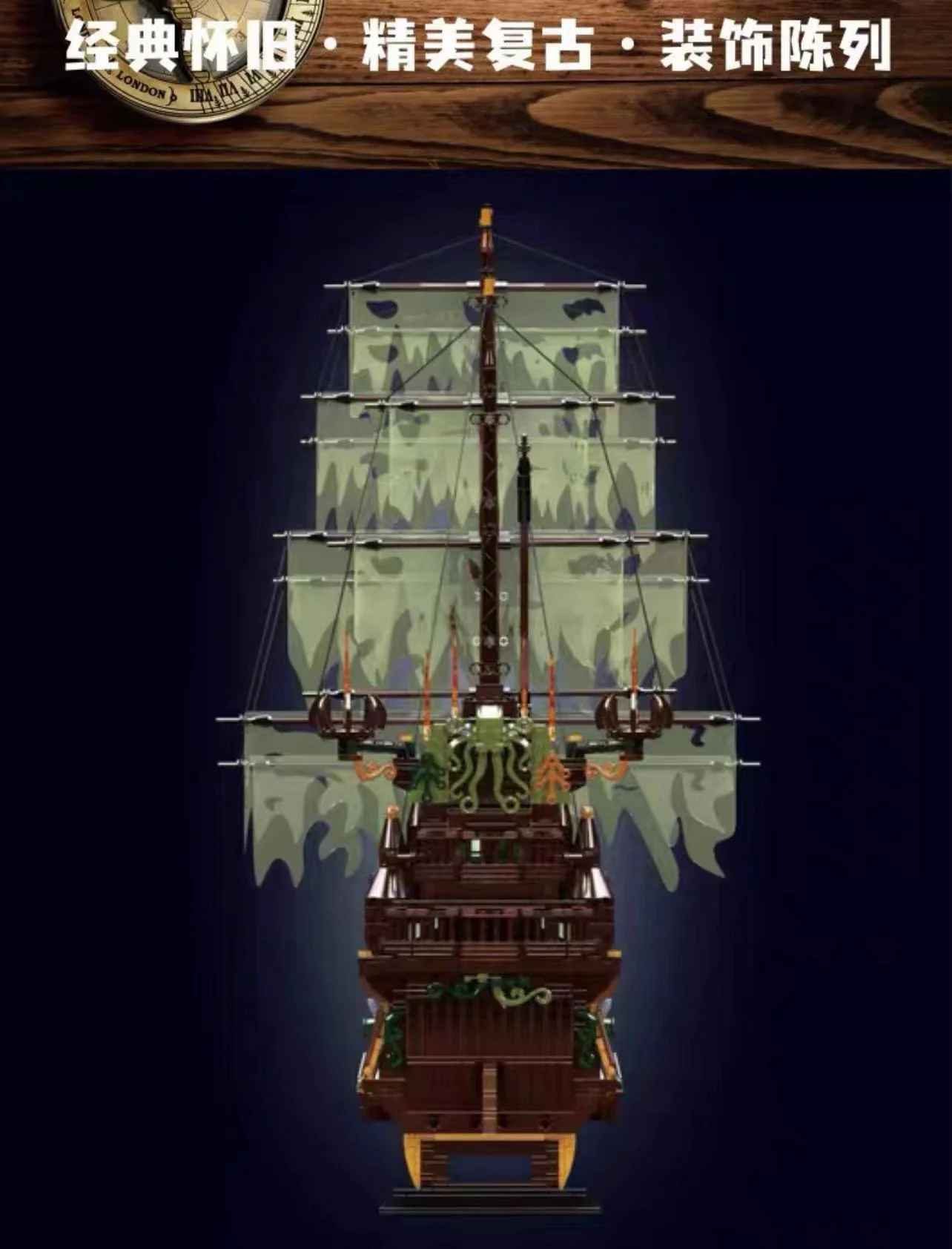 Mould King 13197 The Flying Dutchman - YWOBB