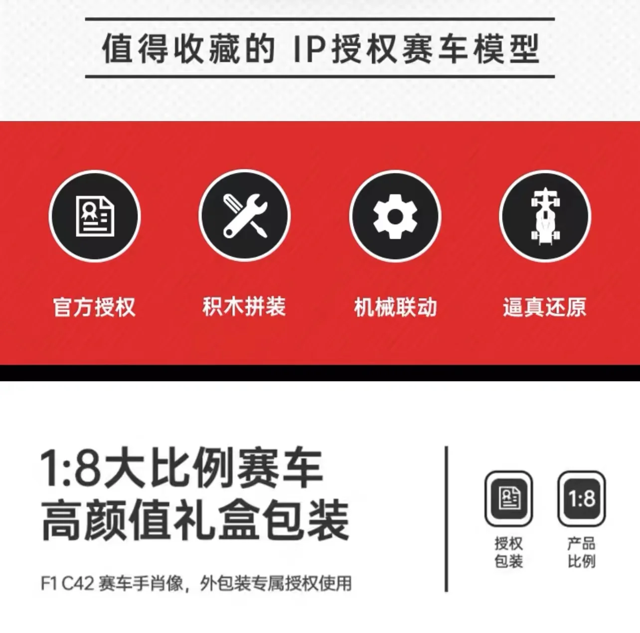 RASTAR 94410 94400 1:8 Alfa Romeo F1 C42 - YWOBB