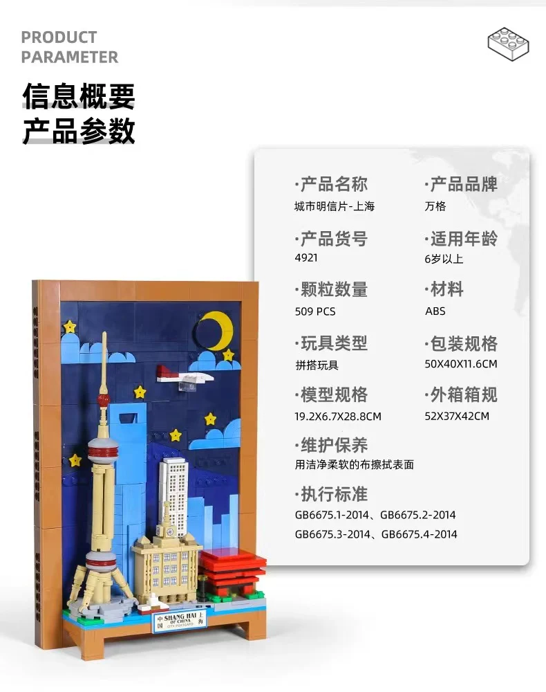 WANGE 4921 City Postcard Shanghai - YWOBB