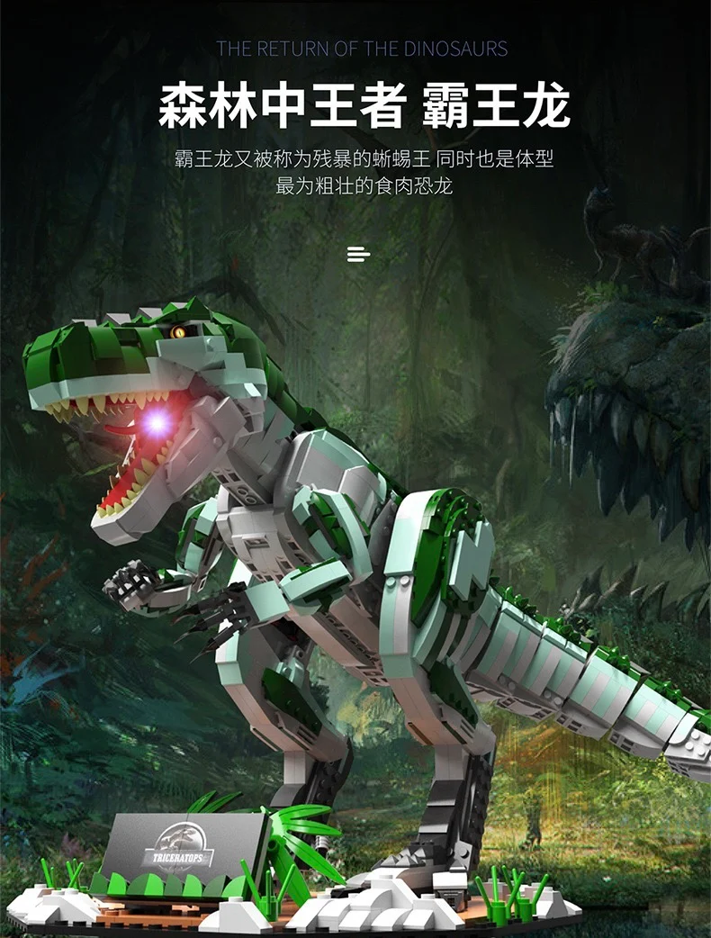 GAO MISI T2010 - 2013 Dinosaur world with lights - YWOBB
