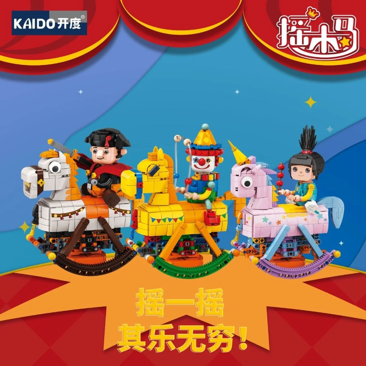 KAIDO KD99006 The Rocking Horse - YWOBB