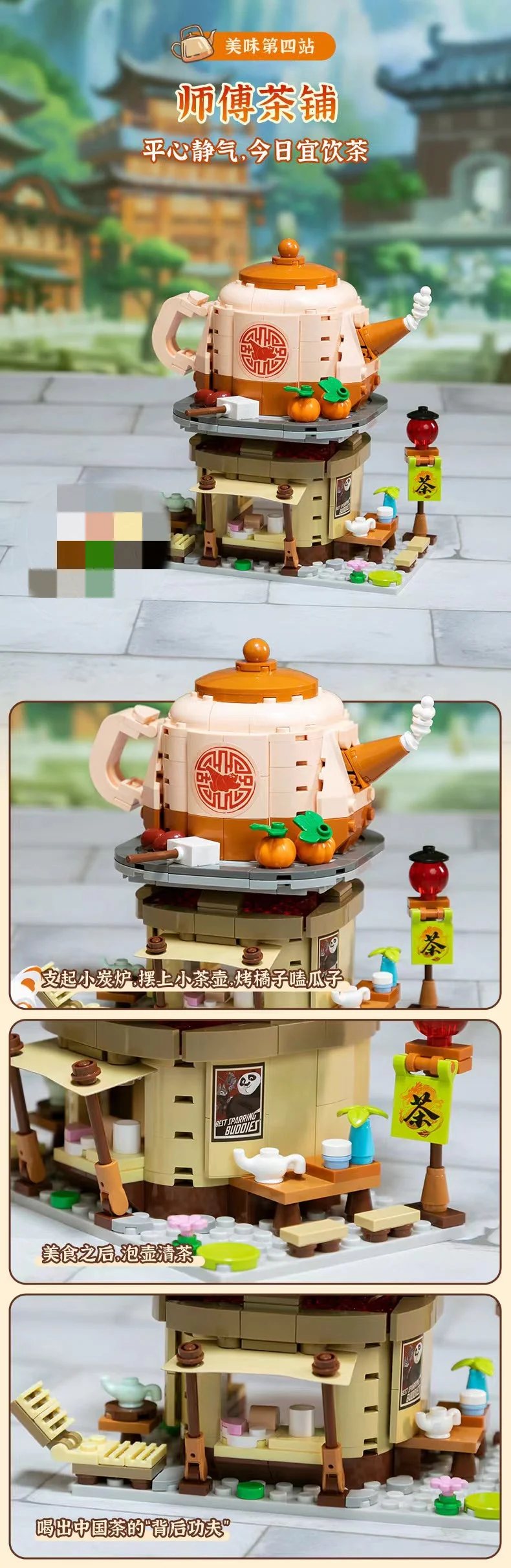 PANTASY 86505-86508 Kung Fu Panda Mini Street View - YWOBB