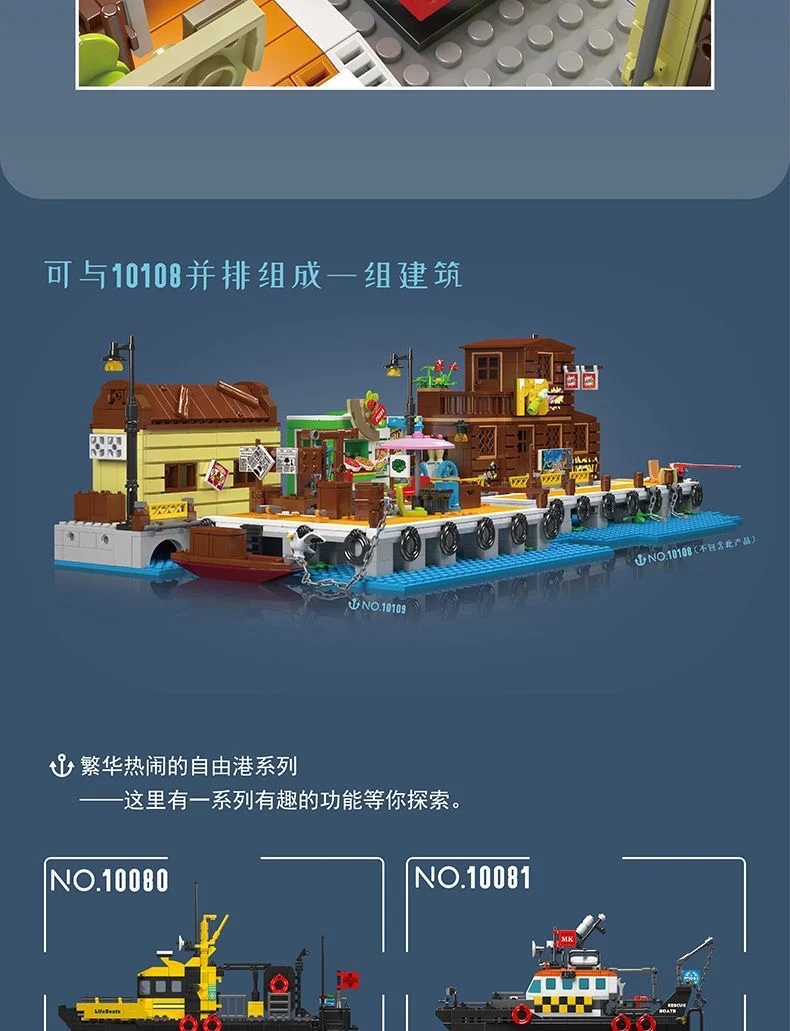 Mould King 10109 Loading And Unloading Dock - YWOBB