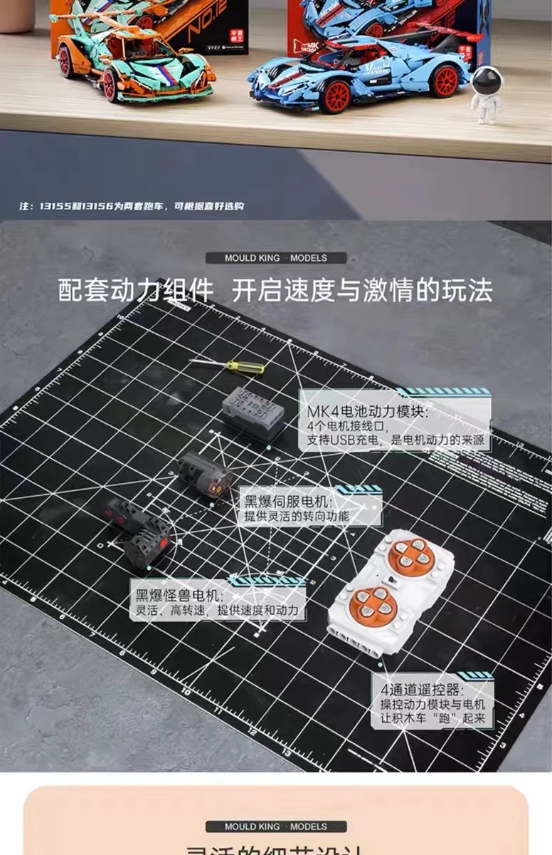 Mould King 13155 13156  Sport Cars - YWOBB
