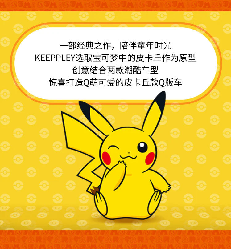 KEEPPLAY K20205-K20206 Pokémon Pikachu - YWOBB