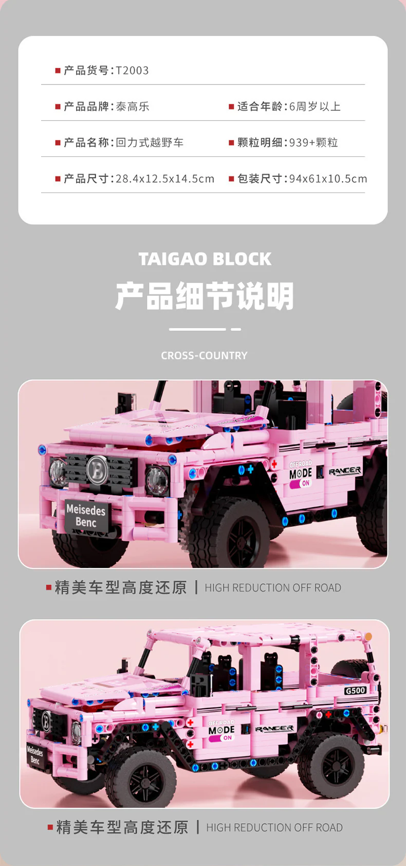 TGL T2001-2005 Pull Back Jeeps - YWOBB