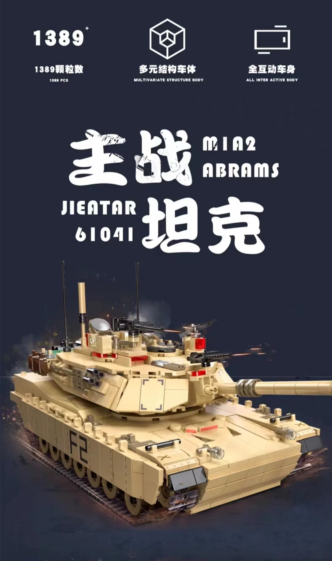 JIE STAR 61041 M1A2 Abrams Main Battle Tank - YWOBB