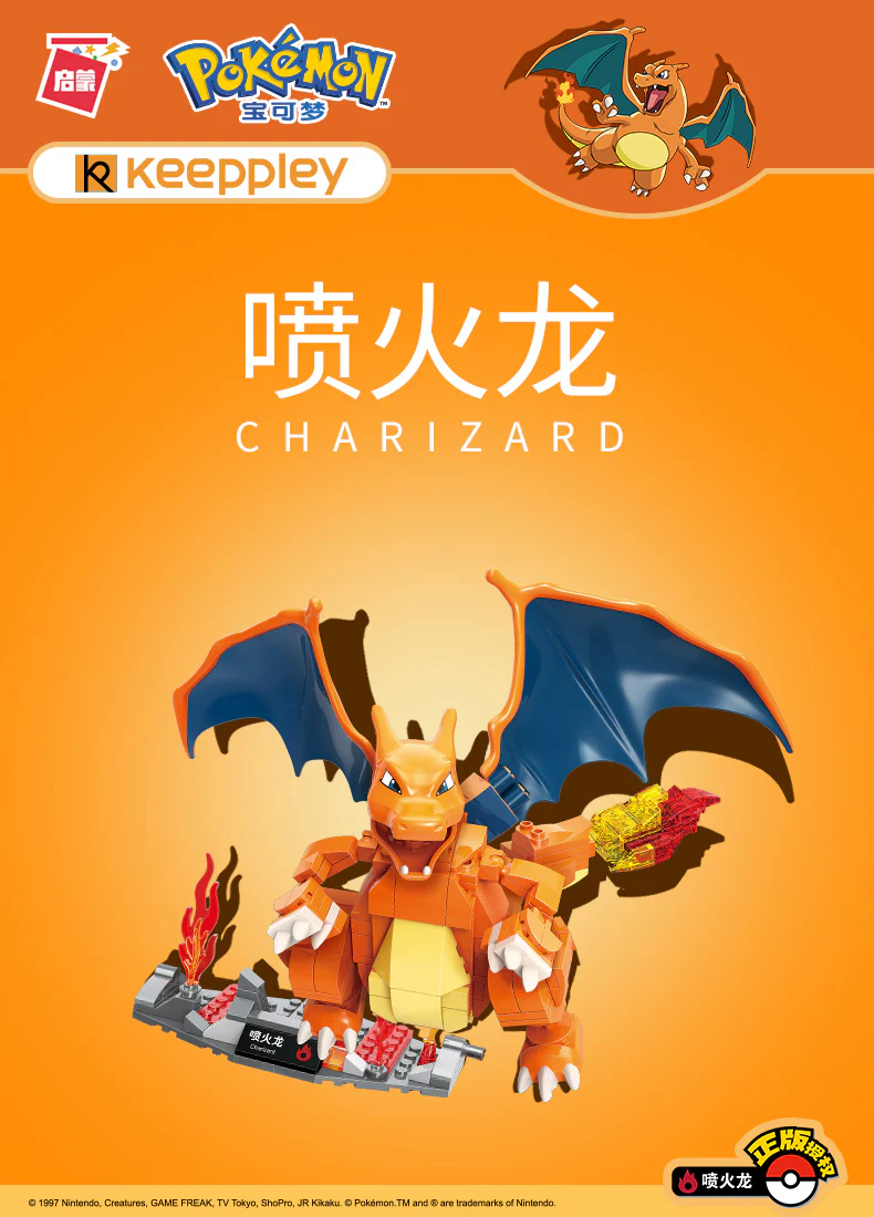 KEEPPLAY B0107-B0111 Pokemon - YWOBB