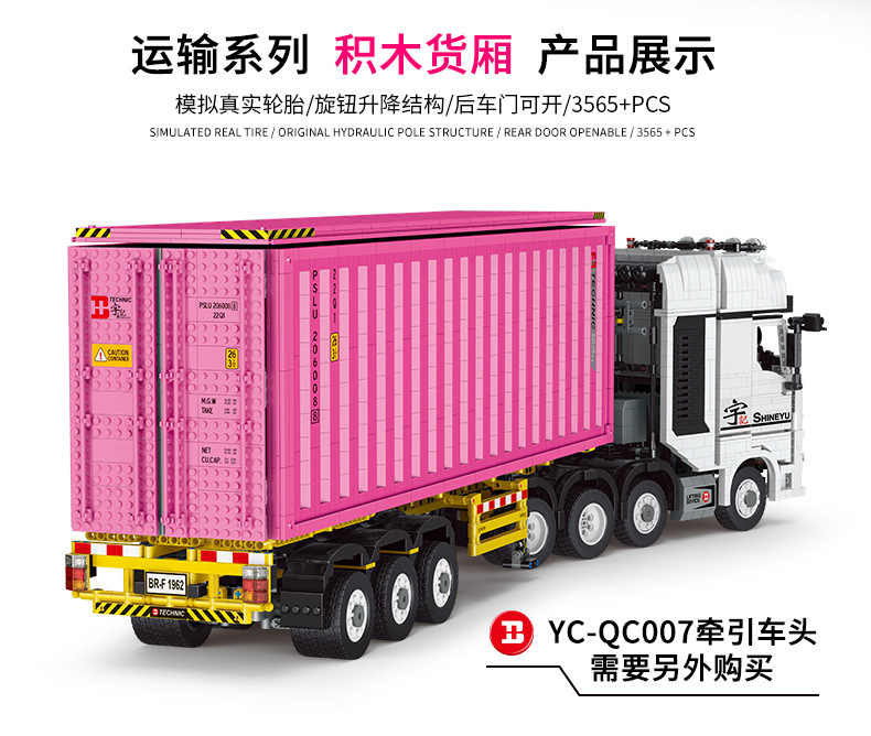 XINYU YC-QC 013 Container - YWOBB