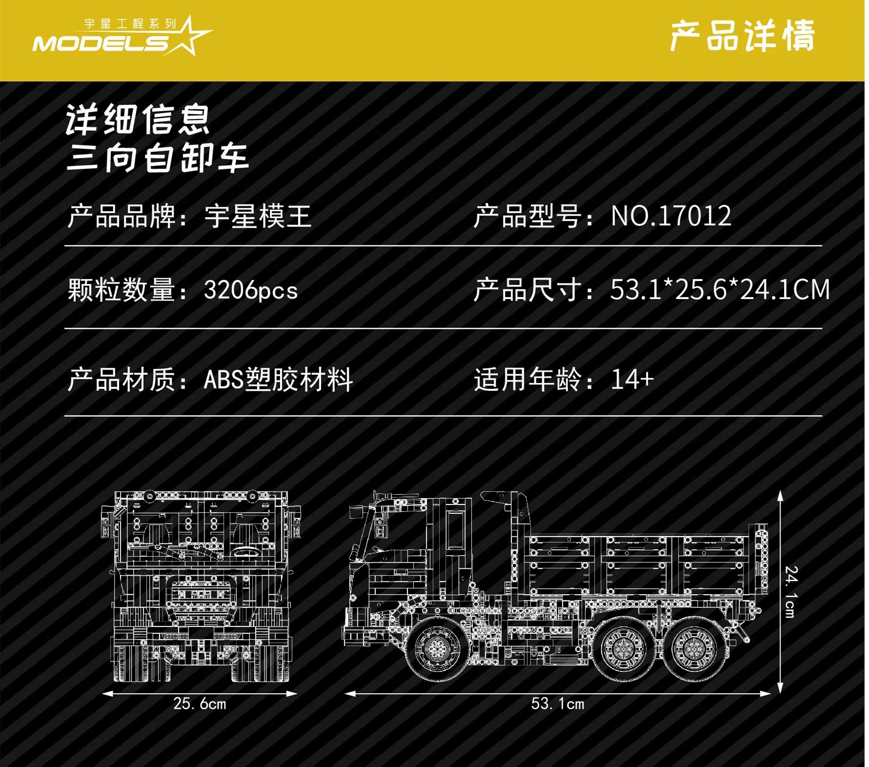 Mould King 17012 Three-way dump truck - YWOBB