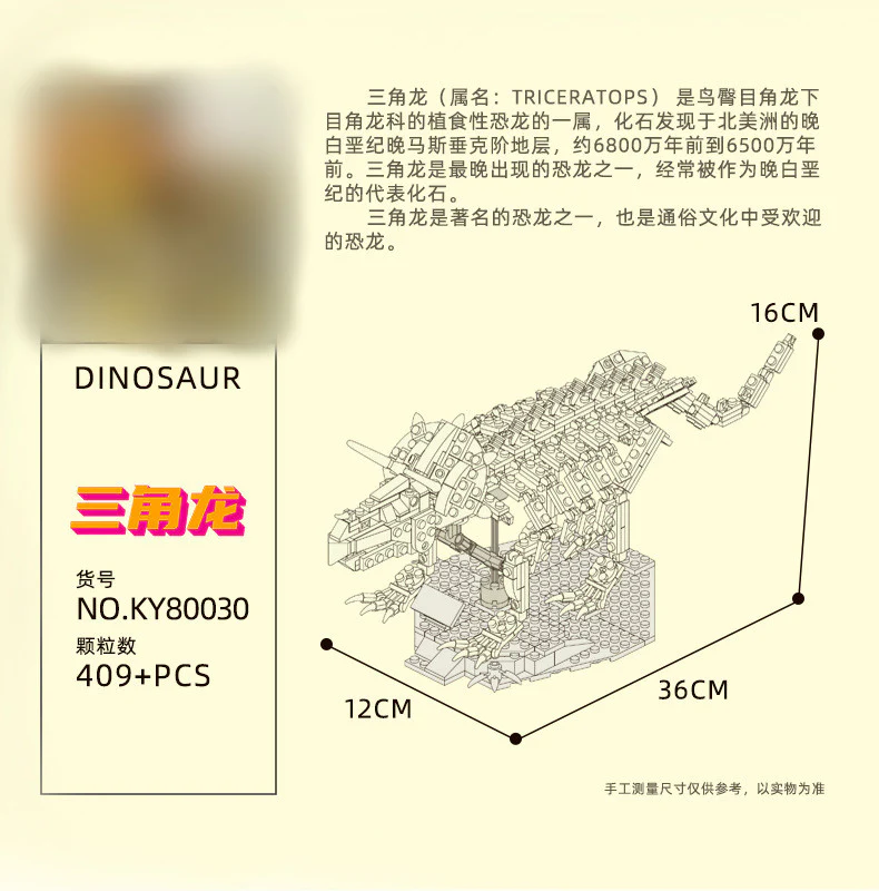 KAZI 80030-80033 Luminous Dinosaur Fossil - YWOBB