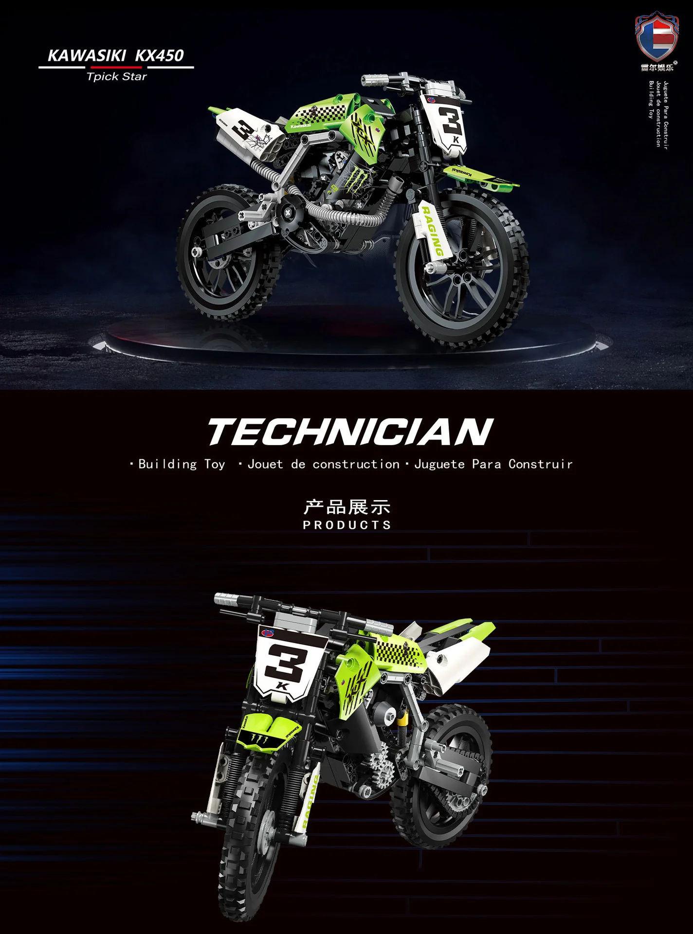 RAEL 50005-50008 Motocycle - YWOBB