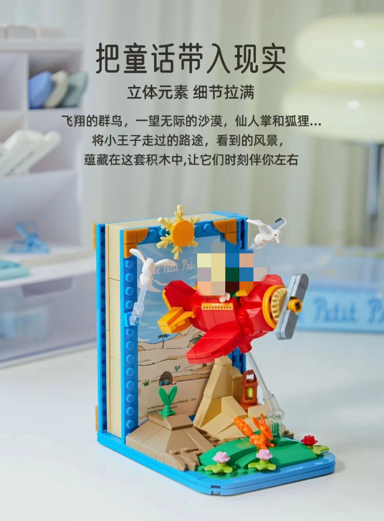 PANTASY 86310 Le Petit Prince Airplane Book Stand - YWOBB