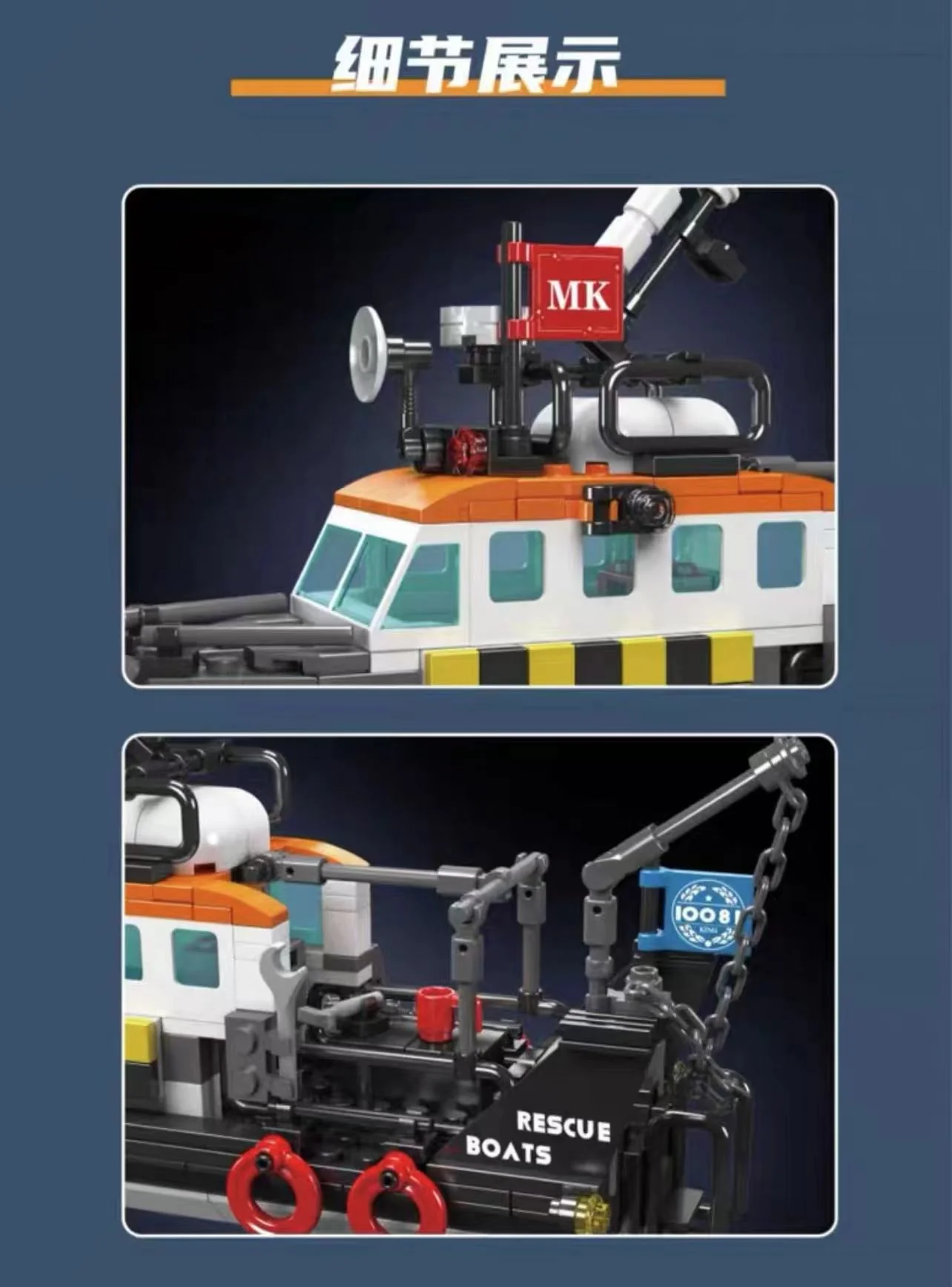 Mould King 10081 multi-purpose lifeboat - YWOBB