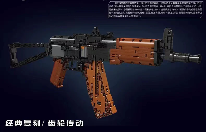 Mould King 14020 AK-47 TOYGUN - YWOBB